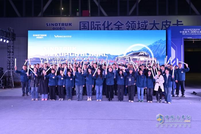 中国重汽集团500台皮卡出口南美首批交车仪式