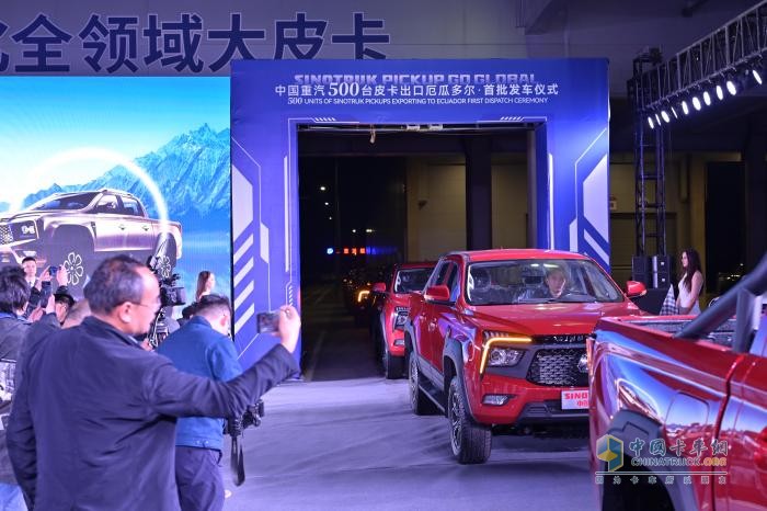 中国重汽集团500台皮卡出口南美首批交车仪式
