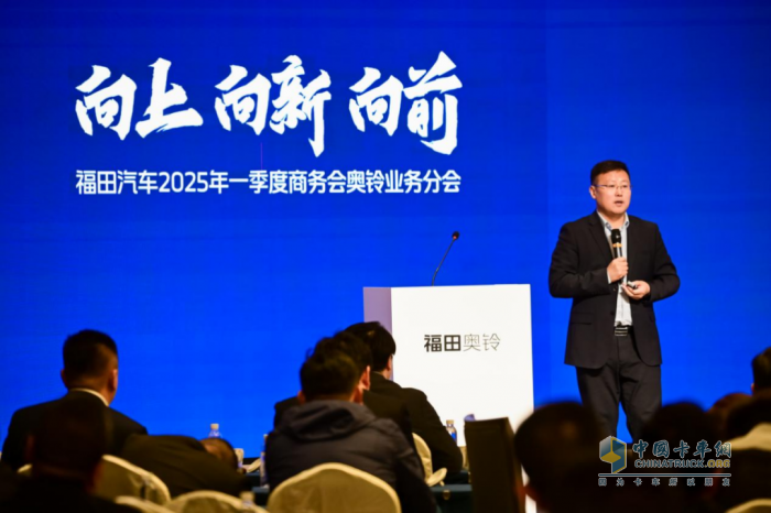 向上向新向前！福田奥铃一季度销量再创新高