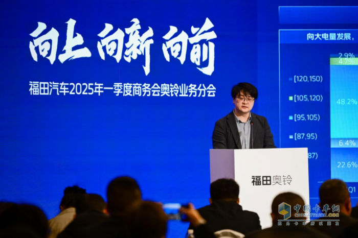 向上向新向前！福田奥铃一季度销量再创新高