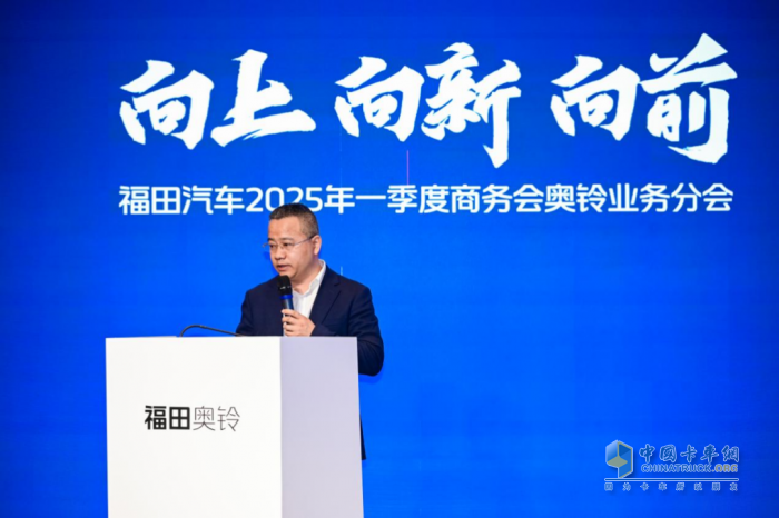 向上向新向前！福田奥铃一季度销量再创新高
