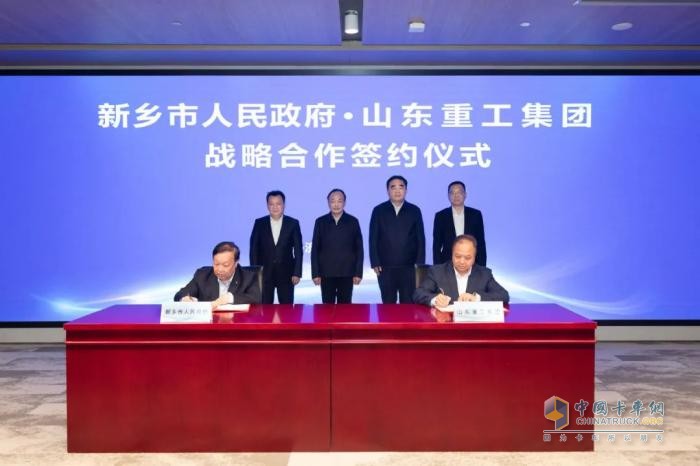 山东重工集团与河南新乡市人民政府签署战略合作框架协议