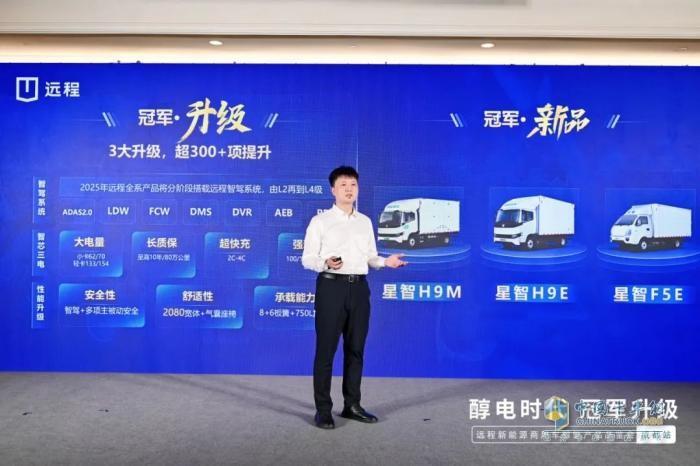 醇电时代 冠军升级，远程醇氢产品品鉴会·成都站圆满落幕