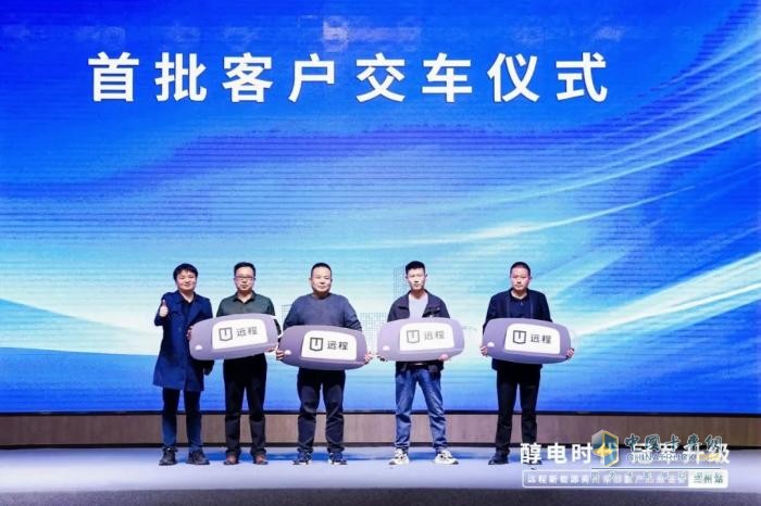 醇电时代 冠军升级，远程醇氢品鉴会兰州站圆满收官