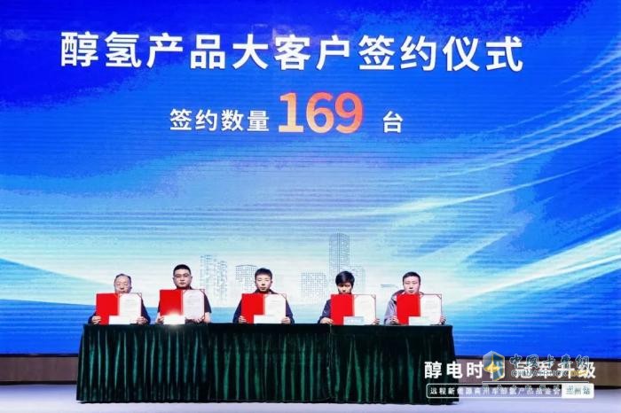 醇电时代 冠军升级，远程醇氢品鉴会兰州站圆满收官