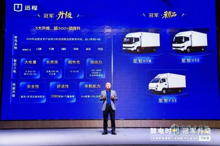 醇电时代 冠军升级，远程醇氢品鉴会兰州站圆满收官