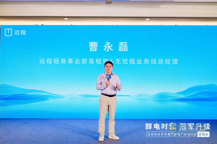 助力用户双赢 远程新能源商用车有两把“刷子”