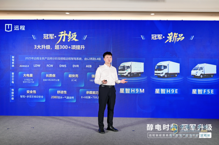 助力用户双赢 远程新能源商用车有两把“刷子”