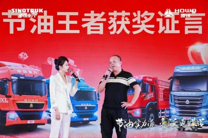 节油赛冠亚军实力诠释“开豪沃，更赚钱”！