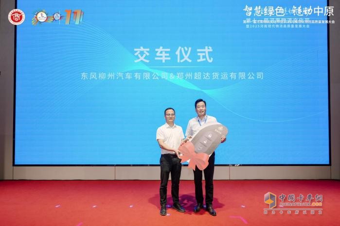 共庆56物流节，东风柳汽乘龙以绿色科技致敬物流奋斗者