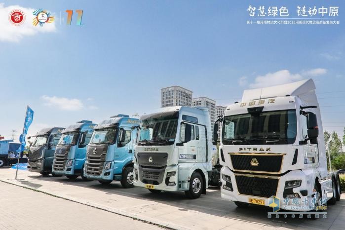 第十一届河南物流文化节暨2025河南现代物流高质量发展大会成功举办