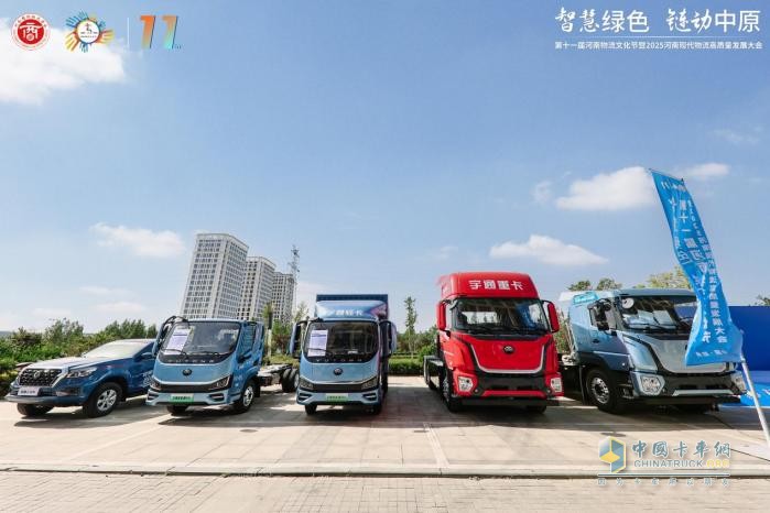 第十一届河南物流文化节暨2025河南现代物流高质量发展大会成功举办