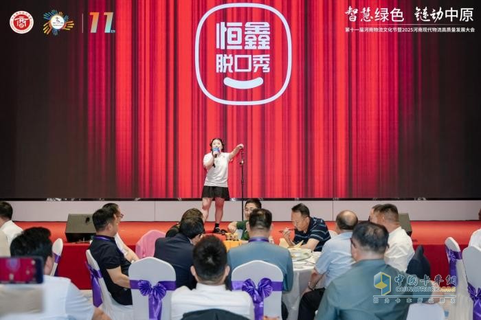第十一届河南物流文化节暨2025河南现代物流高质量发展大会成功举办