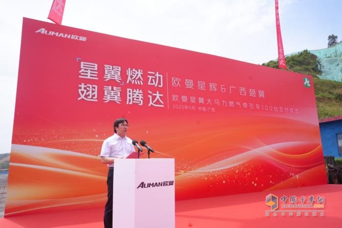 交车100台！欧曼星翼大马力燃气车助推广西资源运输高效升级