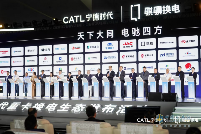 宁德时代推出75#标准化换电块 宣布在全国建设“八横十纵”换电绿网