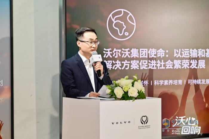 “沃心回响”-沃尔沃集团中国携手北京幸福公益基金会启动青少年心理健康守护计划