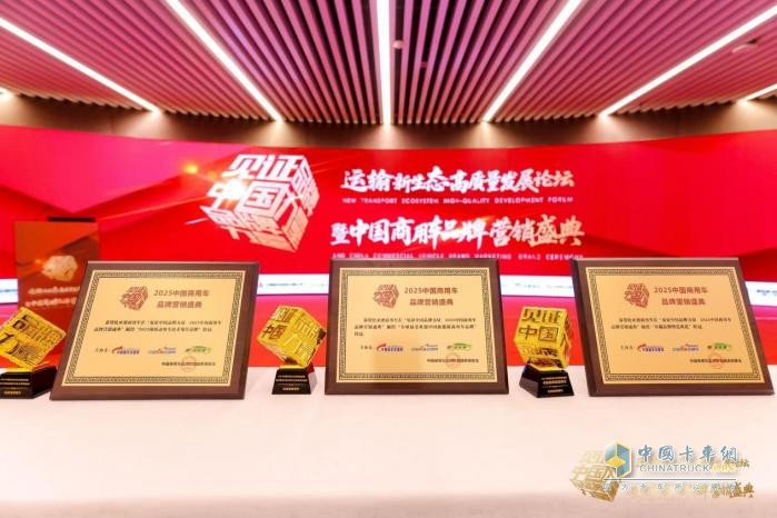 三项品牌大奖！比亚迪商用车彰显新能源绿色力量