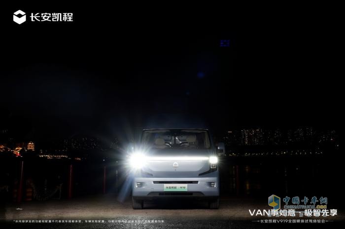 开上长安凯程V919走一遭，“时空之门”点亮重庆夜空