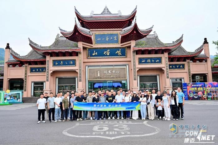 蓉合聚势 安心致远 康迈后市场第五届经销商大会圆满落幕