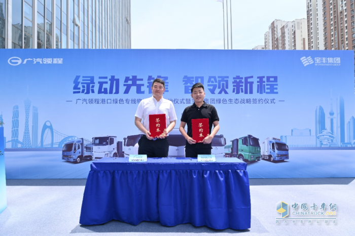 广汽领程港口绿色物流生态正式落地，产业积淀深度赋能绿色物流