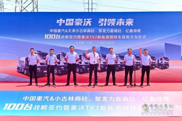 “大国重器”赋能绿色基建：解码豪沃TX7如何重塑商砼运输生态