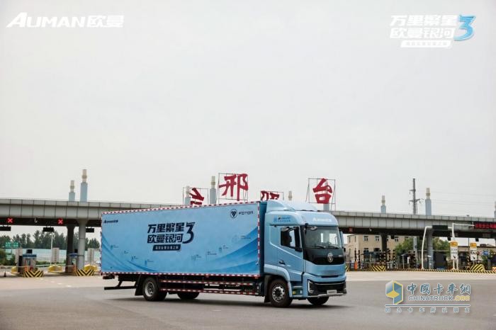 郑州站用户品鉴！欧曼银河3高效运营价值之旅：跑出加速度 秀出真实力