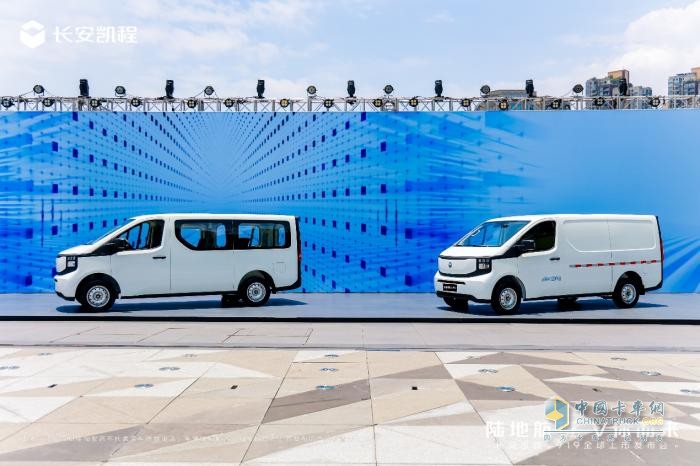 新央企首款新车，长安凯程V919全球上市，颠覆燃油轻客市场