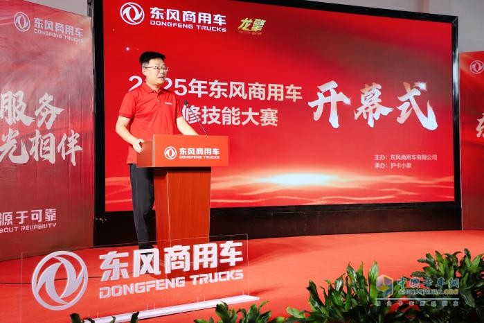 2025年东风商用车维修技能大赛首场决赛于山西平遥圆满收官