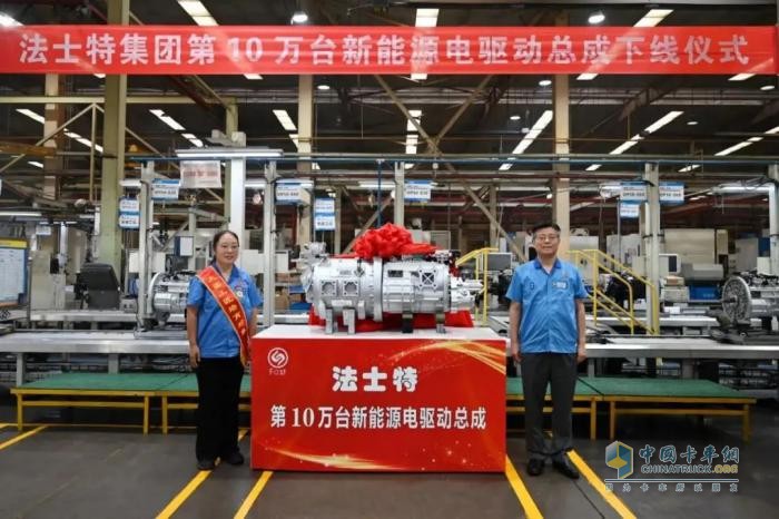 不断跑出新速度 法士特第10万台新能源电驱动总成下线