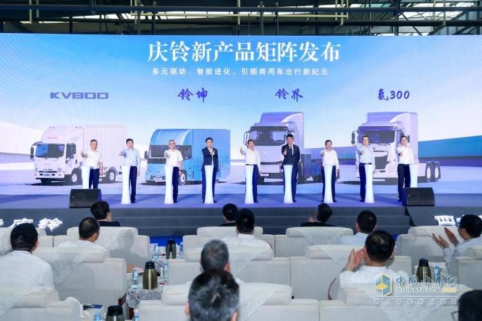 同行四十载 共绘新庆铃，庆铃汽车创新发展大会在渝举行