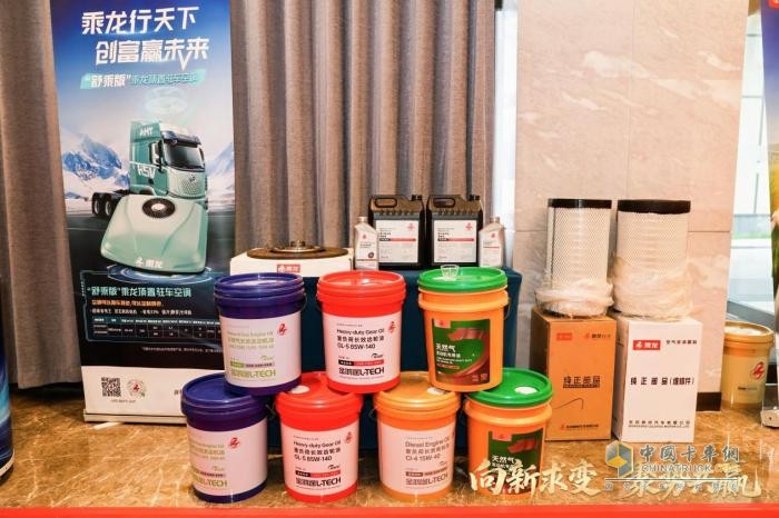 现场订车93台，东风柳汽乘龙之夜燃动山西运城