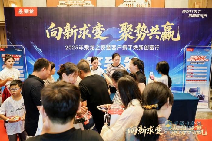 现场订车93台，东风柳汽乘龙之夜燃动山西运城