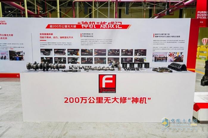 站在200万台传奇的新起点，看福田康明斯F系列动力进阶之路