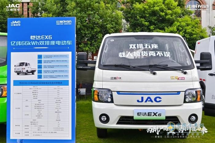 为用户而生，为价值而来！江淮1van全系列全场景全价值新品上市