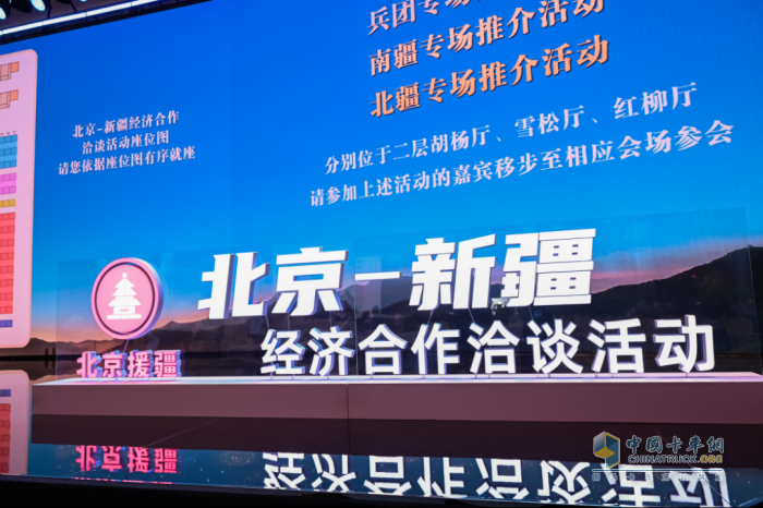 福田普罗科亮相自治区产业援疆集中推介活动 环卫装备助力美好 “疆” 来