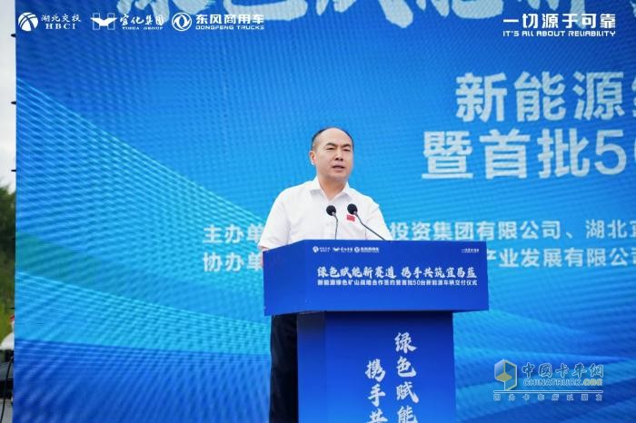 政企携手共建绿色矿山，首批50台东风新能源自卸车落地宜昌