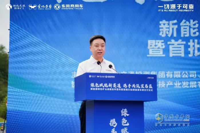 政企携手共建绿色矿山，首批50台东风新能源自卸车落地宜昌