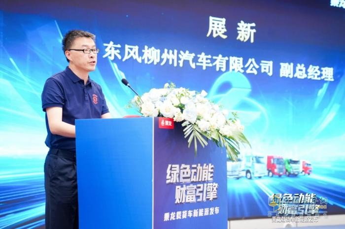 绿色动能 财富引擎，乘龙载货车新能源杭州重磅上市