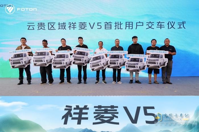 祥菱V5云贵区域上市即热销 助力构建高原高效货运新生态