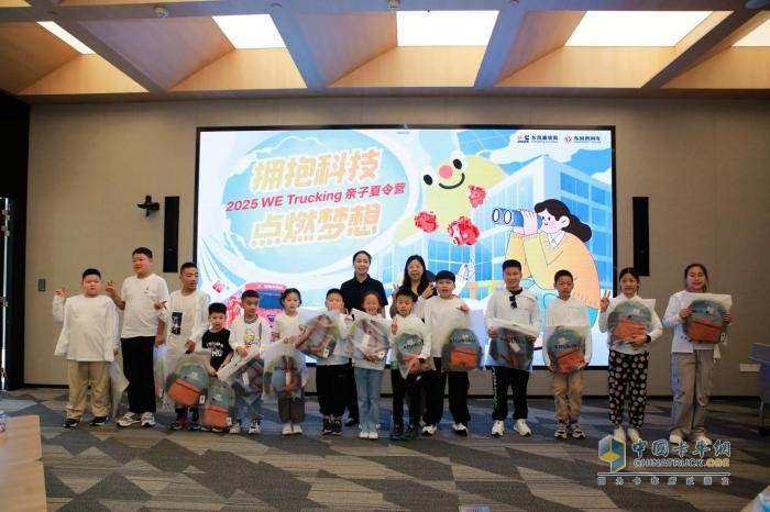 东风商用车携手东风康明斯，启程卡友家庭“2025 WE Trucking亲子夏令营”
