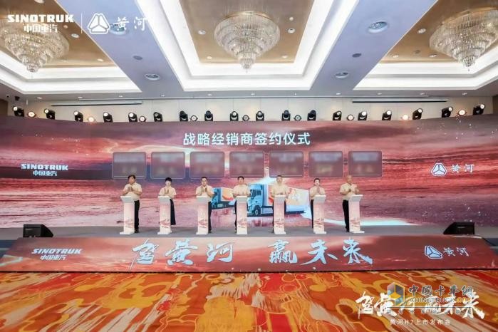 见证民族重卡力量！黄河H7震撼上市，智启高效物流新纪元