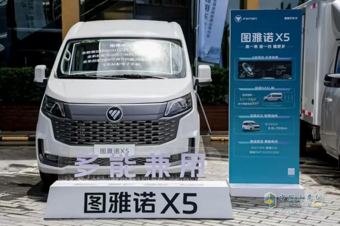 高效货运实力派：图雅诺X5，助你开启创富“快车道”