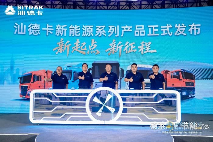 现场认购616台！中国重汽汕德卡新能源系列产品重磅上市！