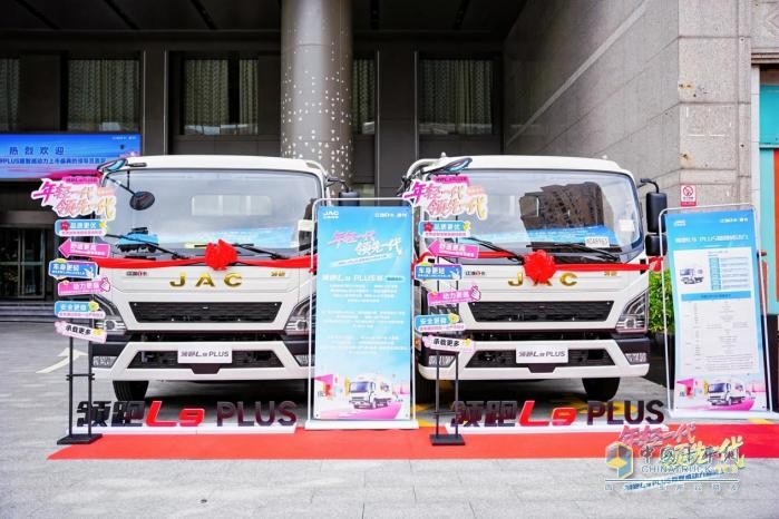 年轻一代，领先一代！江淮1卡领跑L9 PLUS版智威动力巅峰上市