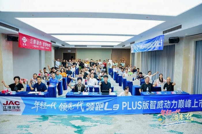 年轻一代，领先一代！江淮1卡领跑L9 PLUS版智威动力巅峰上市