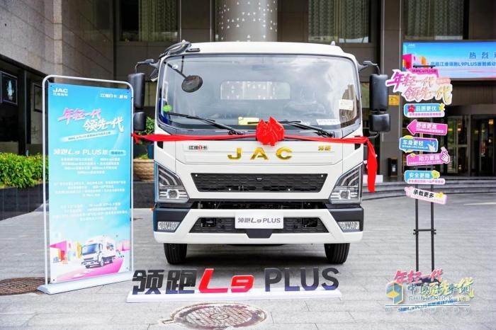年轻一代，领先一代！江淮1卡领跑L9 PLUS版智威动力巅峰上市