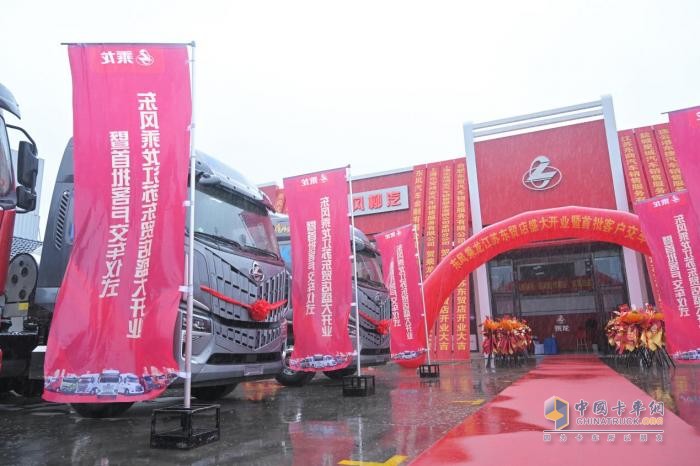 乘龙江苏东贸店隆重开业，东风柳汽加速华东市场布局
