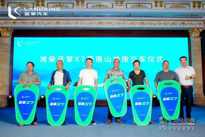潍柴蓝擎X7西南山地版正式上市！