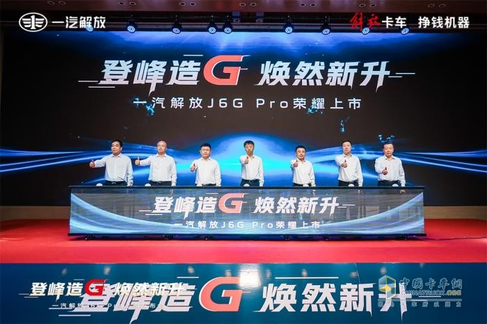 一汽解放