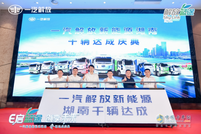 一汽解放